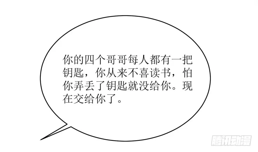 《爆宠狂妻之神医五小姐》4.藏书阁 第27页