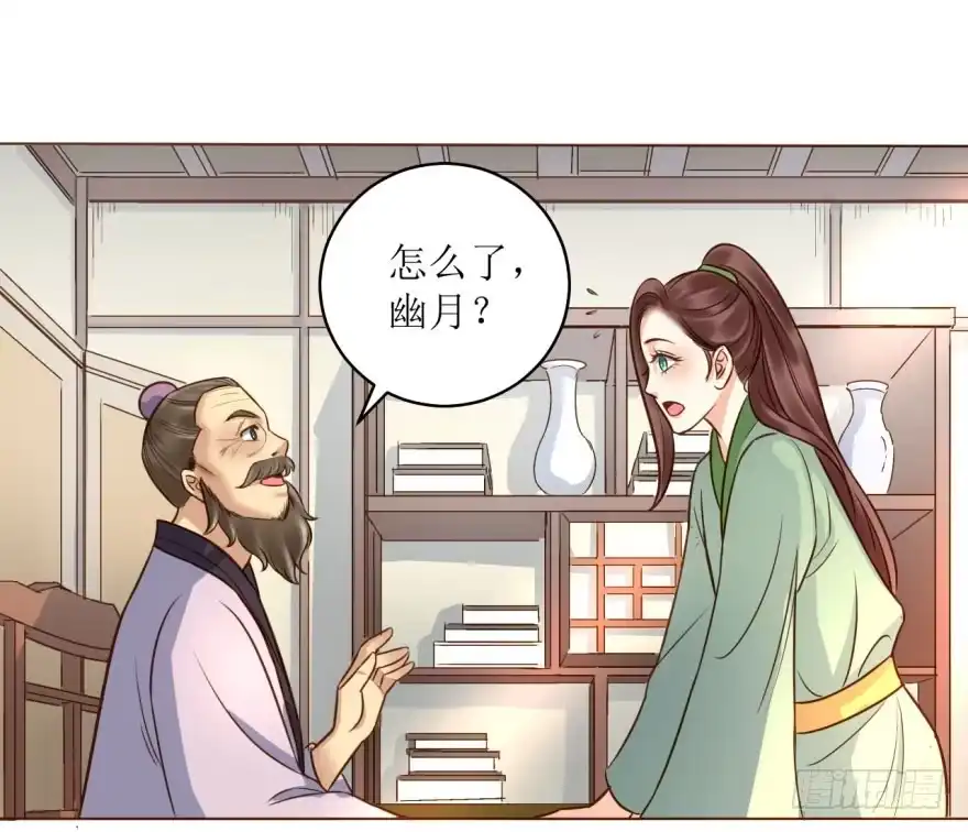 《爆宠狂妻之神医五小姐》4.藏书阁 第37页