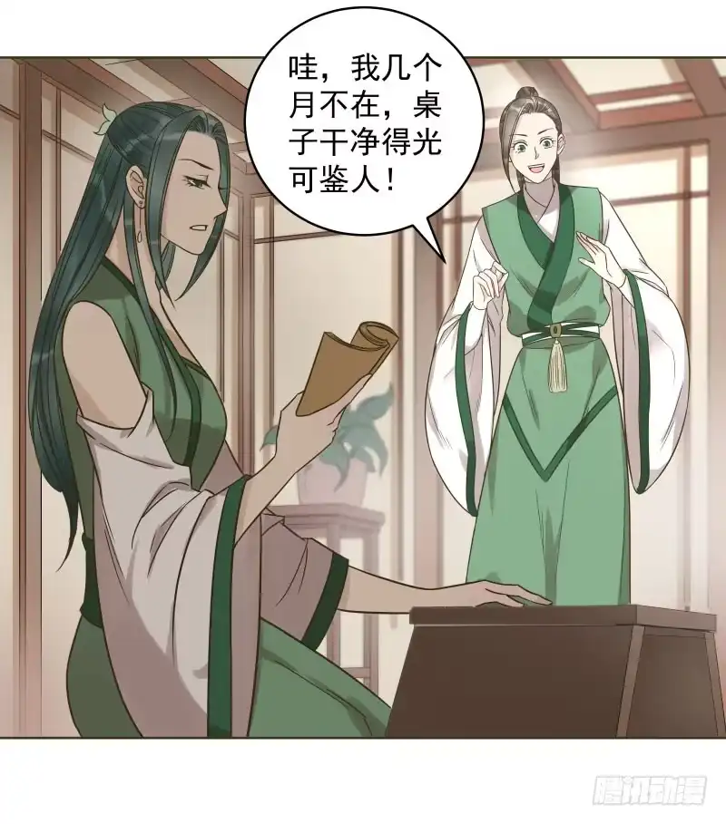 《爆宠狂妻之神医五小姐》39.你被本少爷的美貌折服了？ 第8页