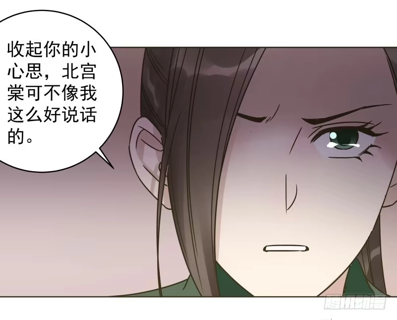《爆宠狂妻之神医五小姐》39.你被本少爷的美貌折服了？ 第25页
