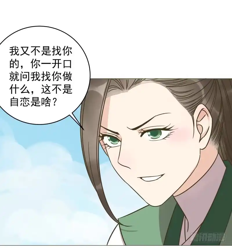 《爆宠狂妻之神医五小姐》39.你被本少爷的美貌折服了？ 第35页