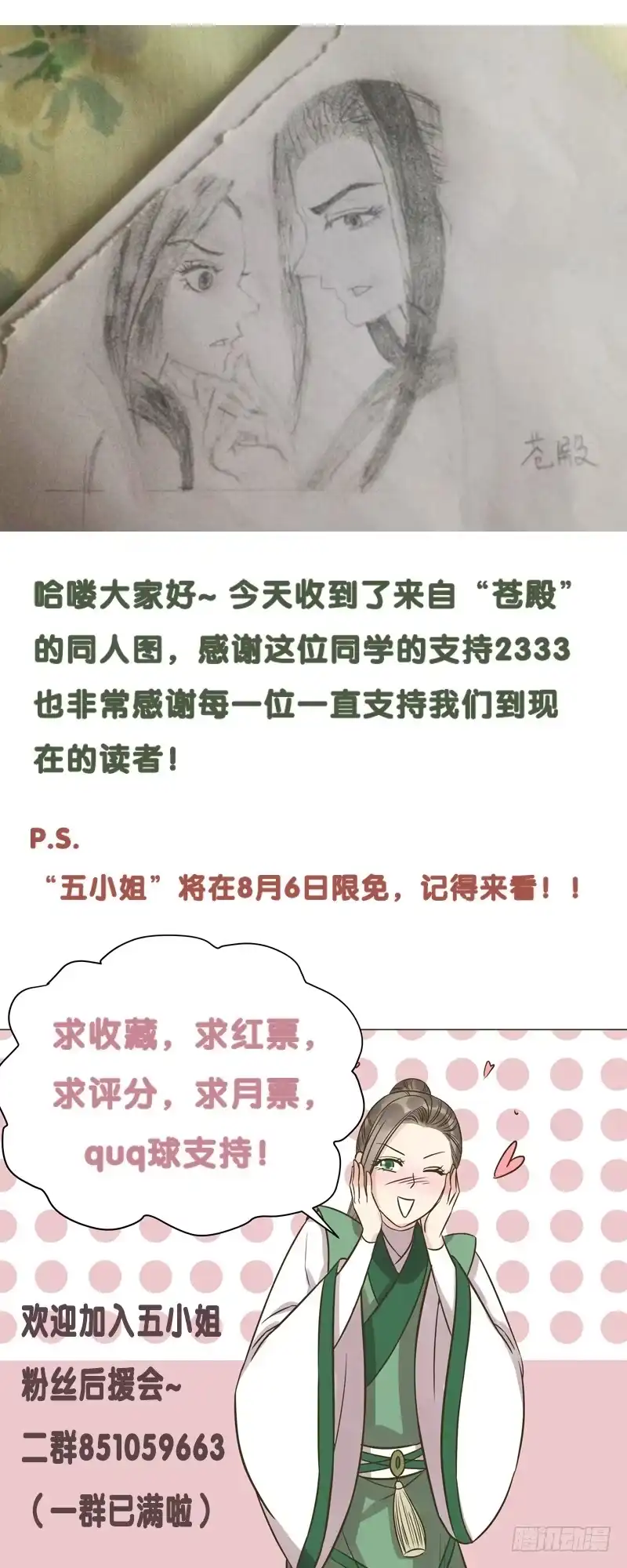 《爆宠狂妻之神医五小姐》39.你被本少爷的美貌折服了？ 第41页
