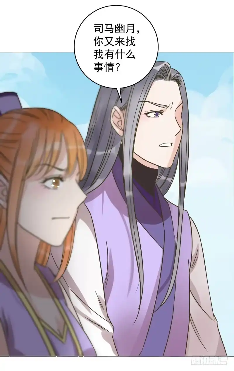 《爆宠狂妻之神医五小姐》39.你被本少爷的美貌折服了？ 第31页
