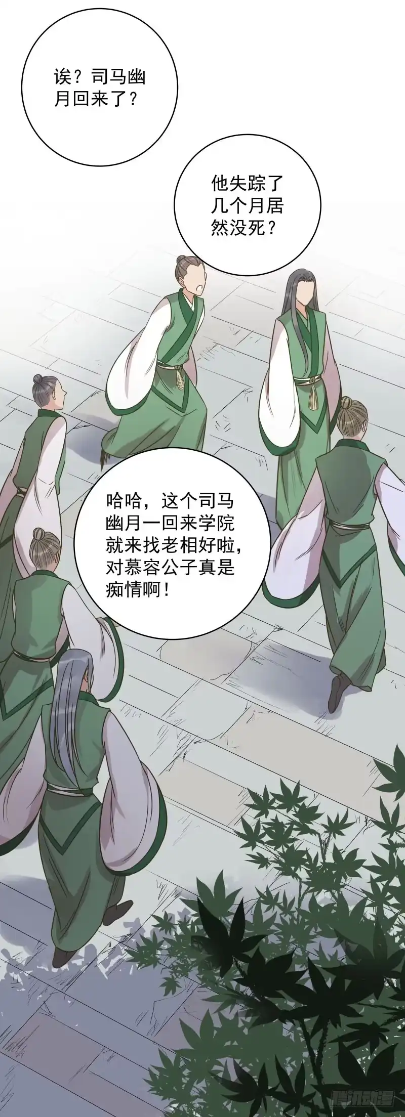 《爆宠狂妻之神医五小姐》39.你被本少爷的美貌折服了？ 第32页
