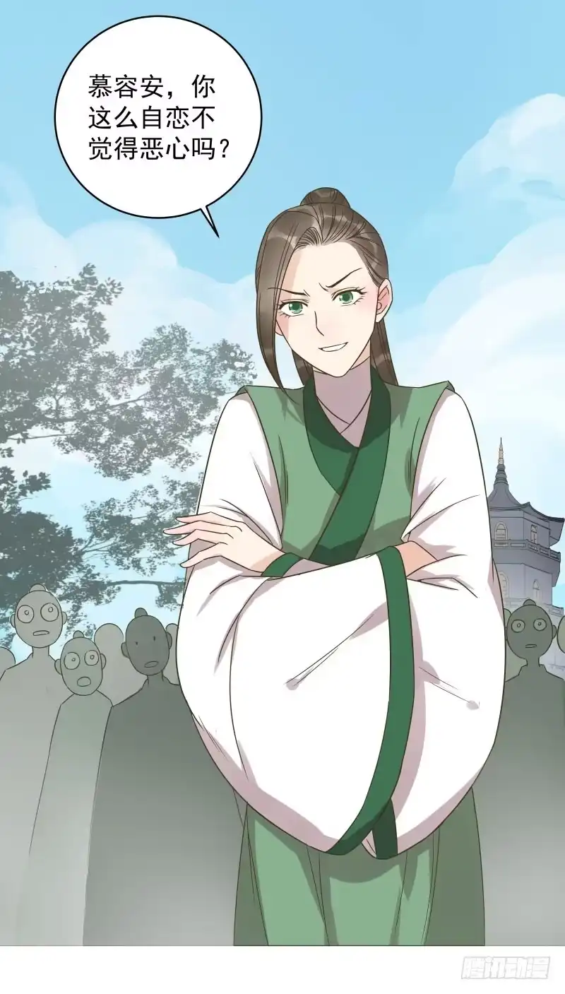 《爆宠狂妻之神医五小姐》39.你被本少爷的美貌折服了？ 第33页