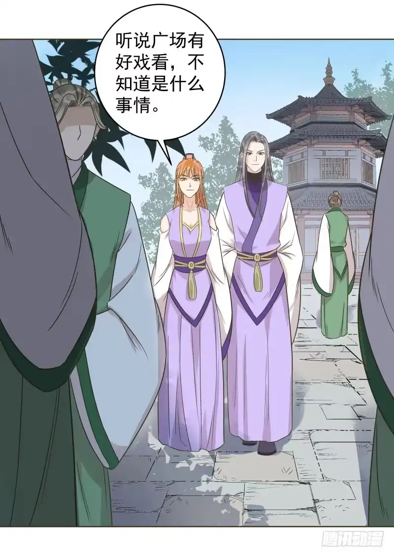 《爆宠狂妻之神医五小姐》39.你被本少爷的美貌折服了？ 第29页