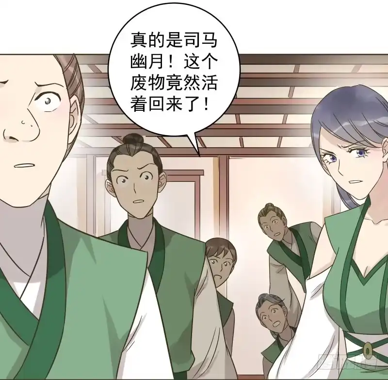 《爆宠狂妻之神医五小姐》39.你被本少爷的美貌折服了？ 第3页
