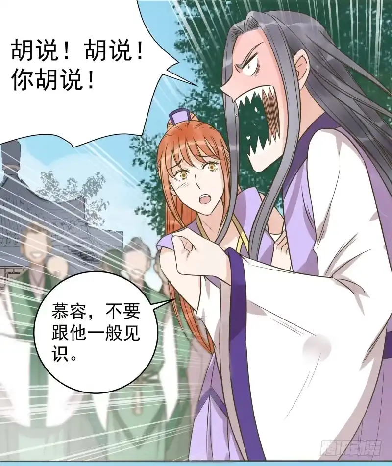 《爆宠狂妻之神医五小姐》39.你被本少爷的美貌折服了？ 第37页