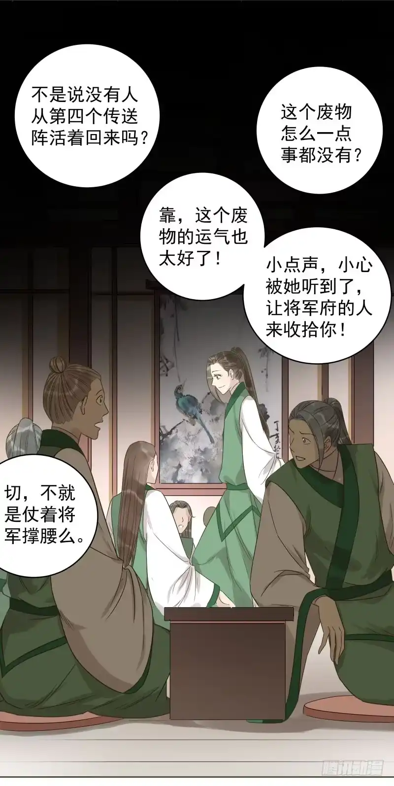 《爆宠狂妻之神医五小姐》39.你被本少爷的美貌折服了？ 第4页