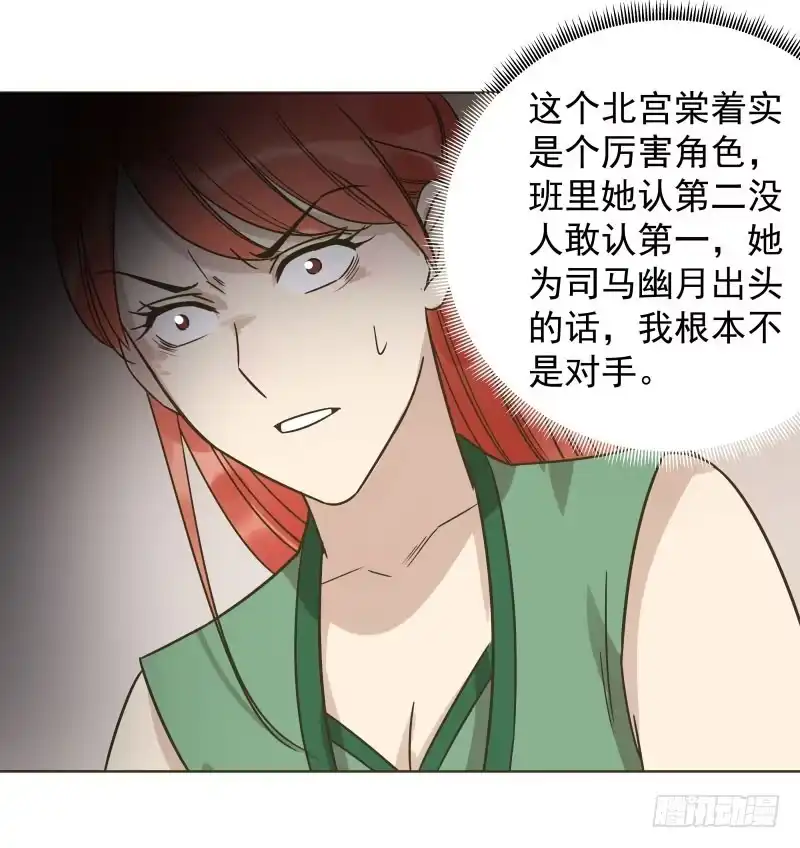 《爆宠狂妻之神医五小姐》39.你被本少爷的美貌折服了？ 第26页