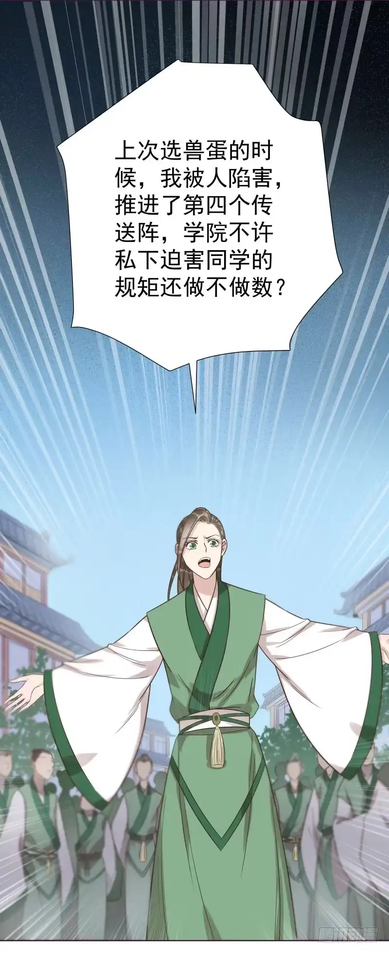 《爆宠狂妻之神医五小姐》40.证据在此！还想抵赖！ 第3页