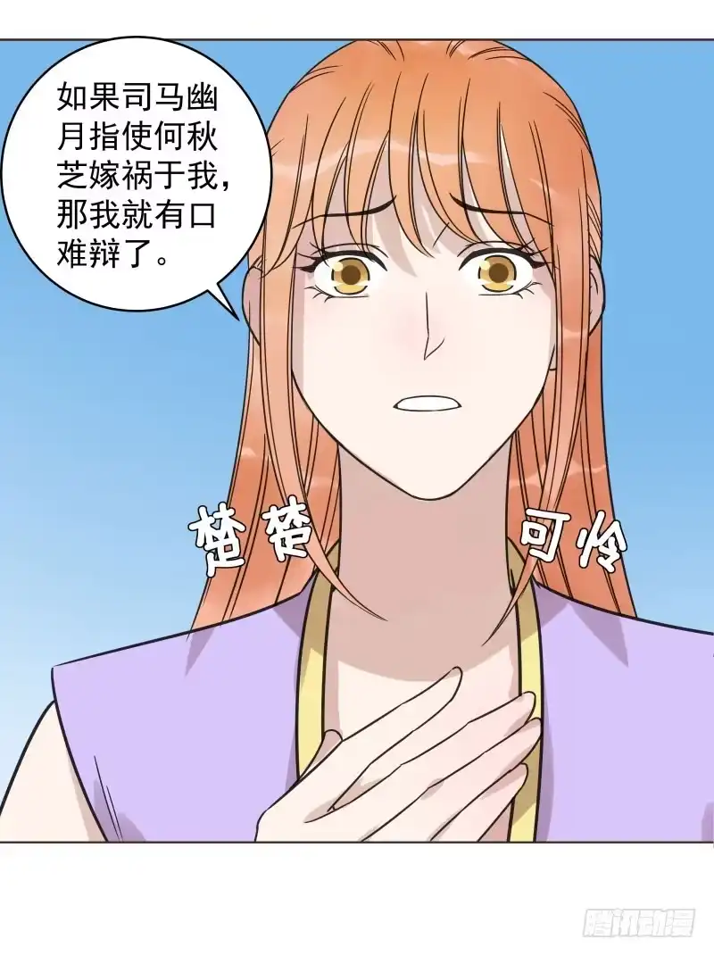 《爆宠狂妻之神医五小姐》40.证据在此！还想抵赖！ 第16页
