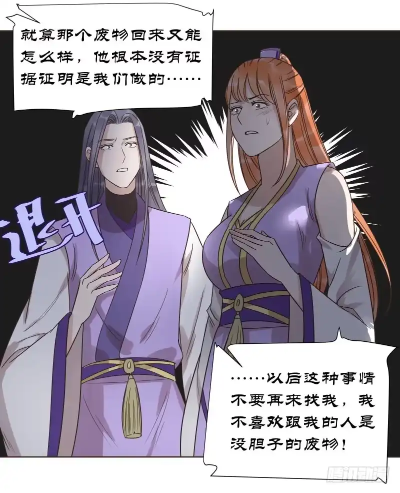 《爆宠狂妻之神医五小姐》40.证据在此！还想抵赖！ 第40页