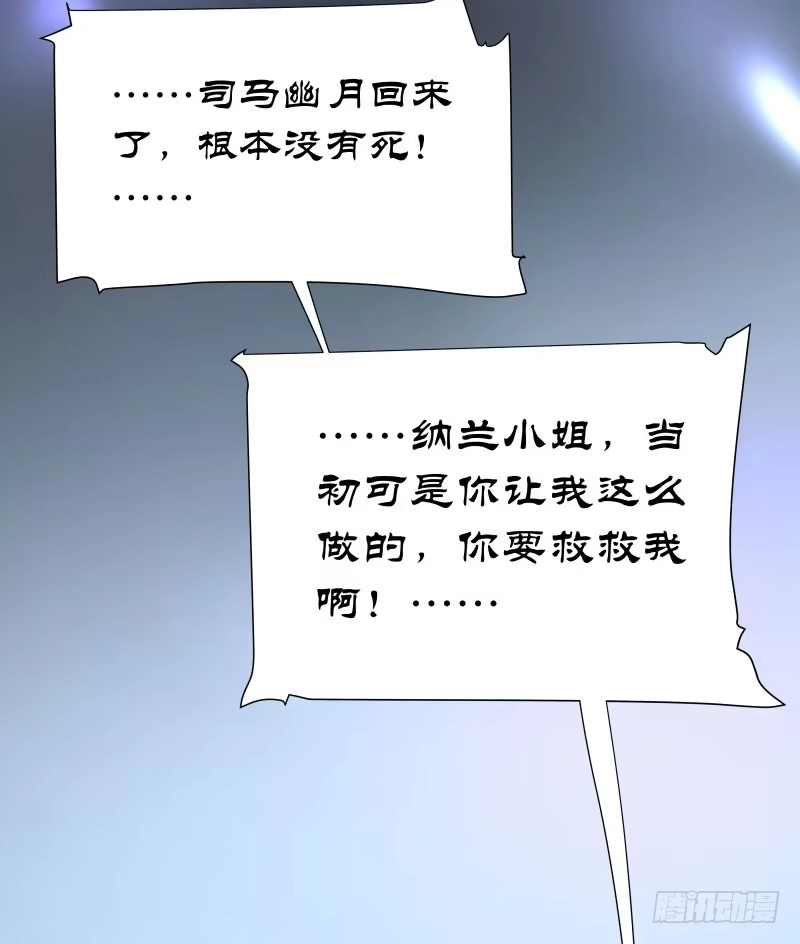《爆宠狂妻之神医五小姐》40.证据在此！还想抵赖！ 第38页