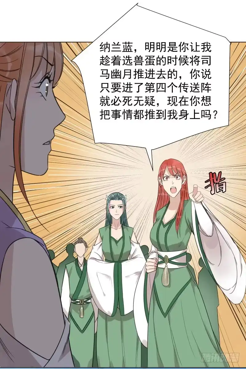 《爆宠狂妻之神医五小姐》40.证据在此！还想抵赖！ 第18页