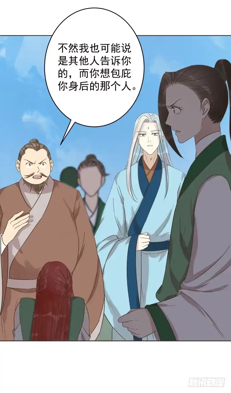 《爆宠狂妻之神医五小姐》40.证据在此！还想抵赖！ 第26页