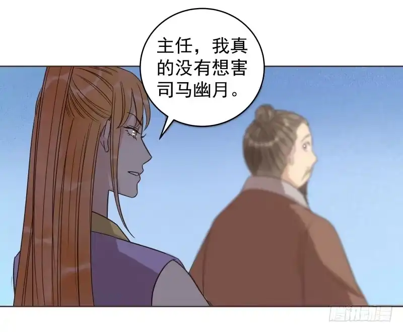 《爆宠狂妻之神医五小姐》40.证据在此！还想抵赖！ 第15页