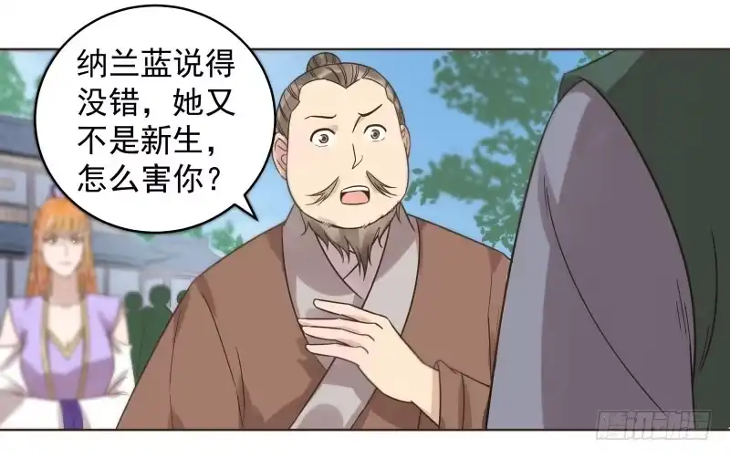 《爆宠狂妻之神医五小姐》40.证据在此！还想抵赖！ 第11页