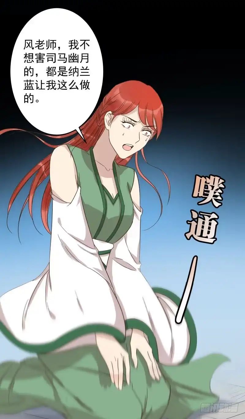 《爆宠狂妻之神医五小姐》40.证据在此！还想抵赖！ 第24页