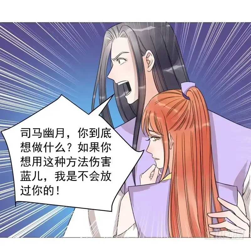《爆宠狂妻之神医五小姐》40.证据在此！还想抵赖！ 第20页