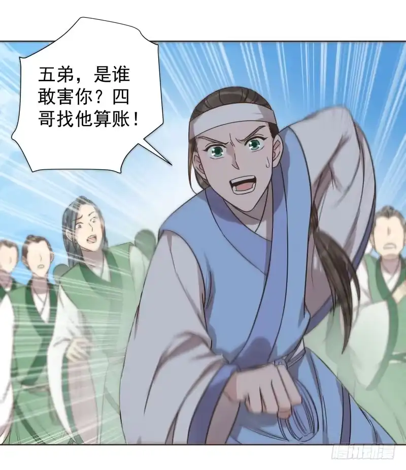 《爆宠狂妻之神医五小姐》40.证据在此！还想抵赖！ 第5页