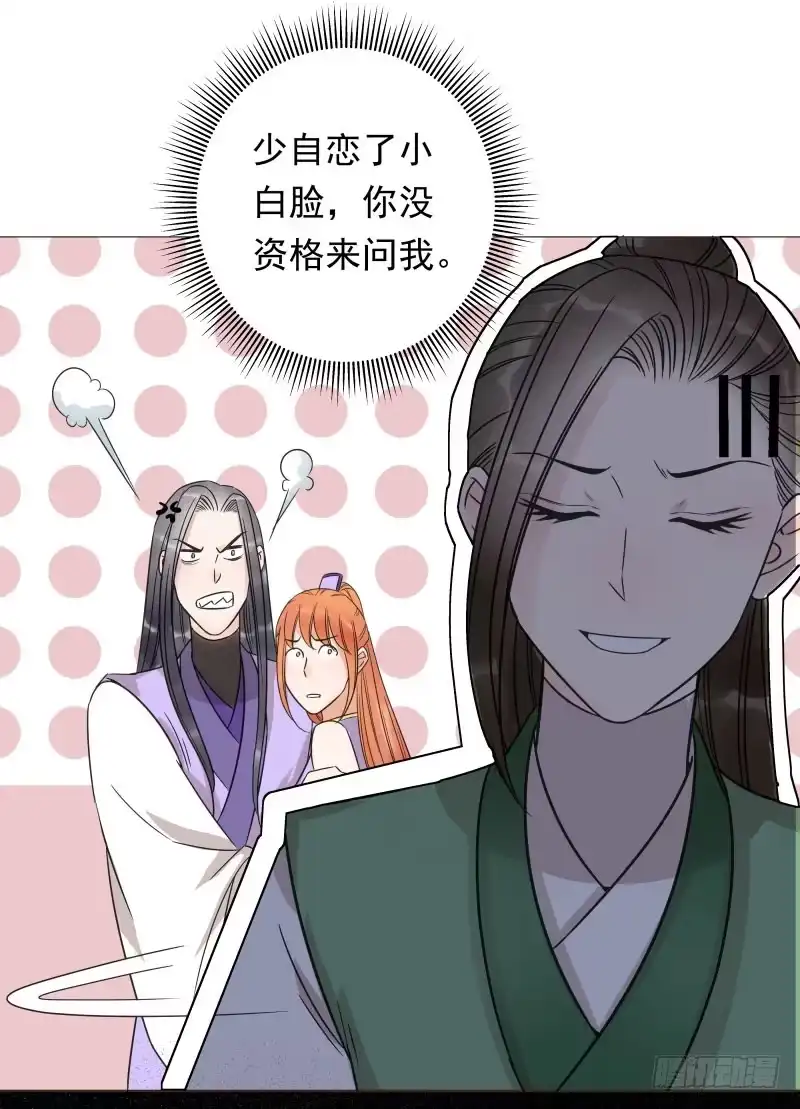 《爆宠狂妻之神医五小姐》40.证据在此！还想抵赖！ 第21页