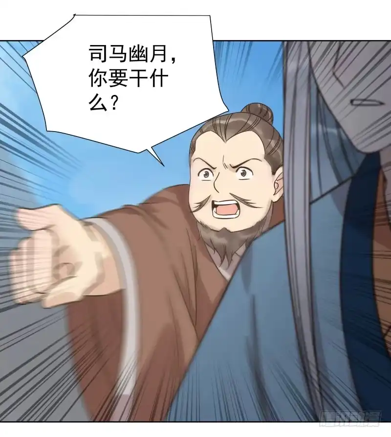 《爆宠狂妻之神医五小姐》41.让爷爽了再说 第9页