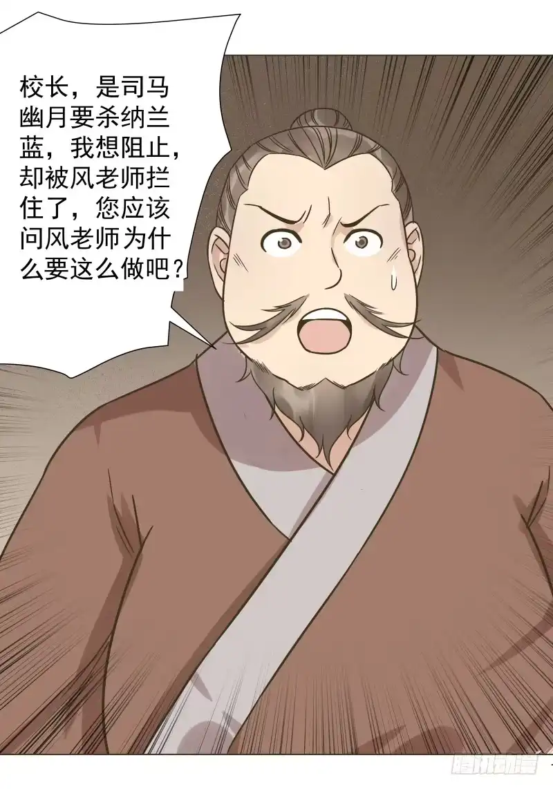 《爆宠狂妻之神医五小姐》41.让爷爽了再说 第30页