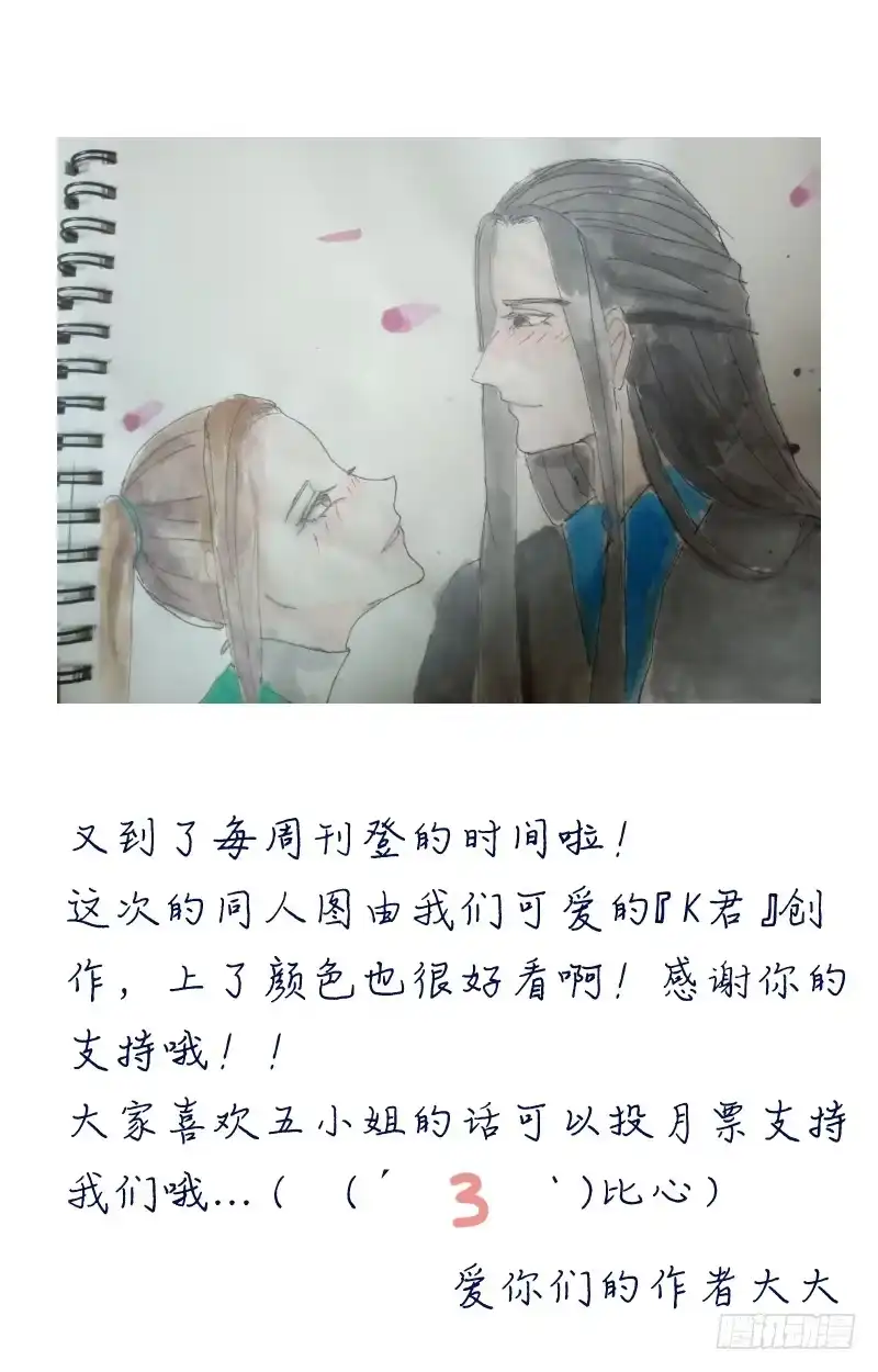 《爆宠狂妻之神医五小姐》41.让爷爽了再说 第43页