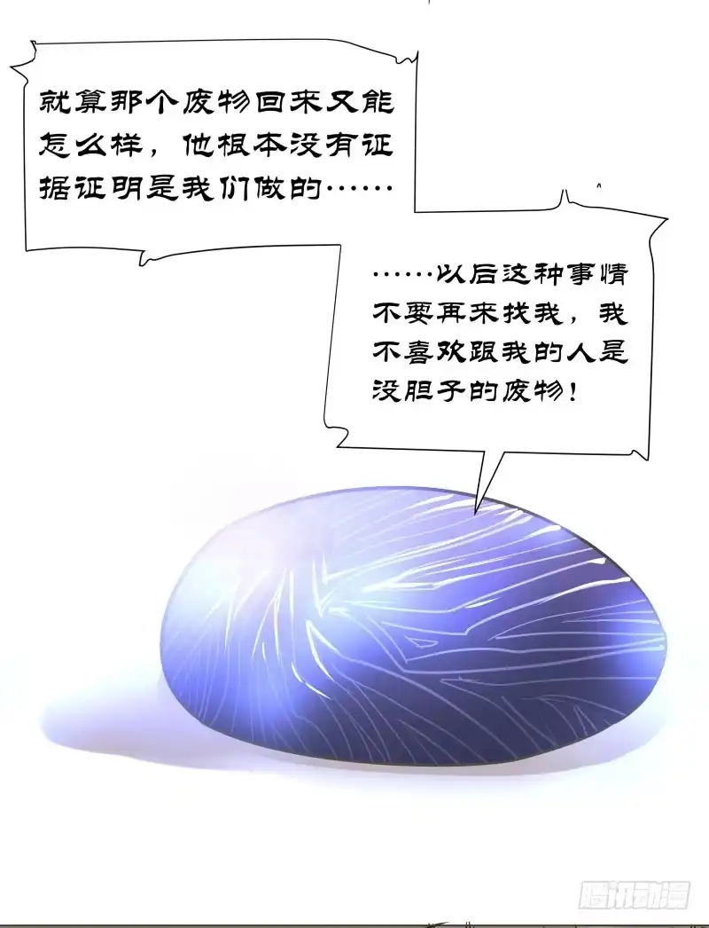 《爆宠狂妻之神医五小姐》41.让爷爽了再说 第36页