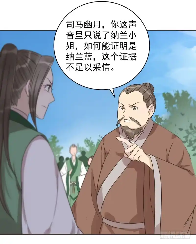 《爆宠狂妻之神医五小姐》41.让爷爽了再说 第2页