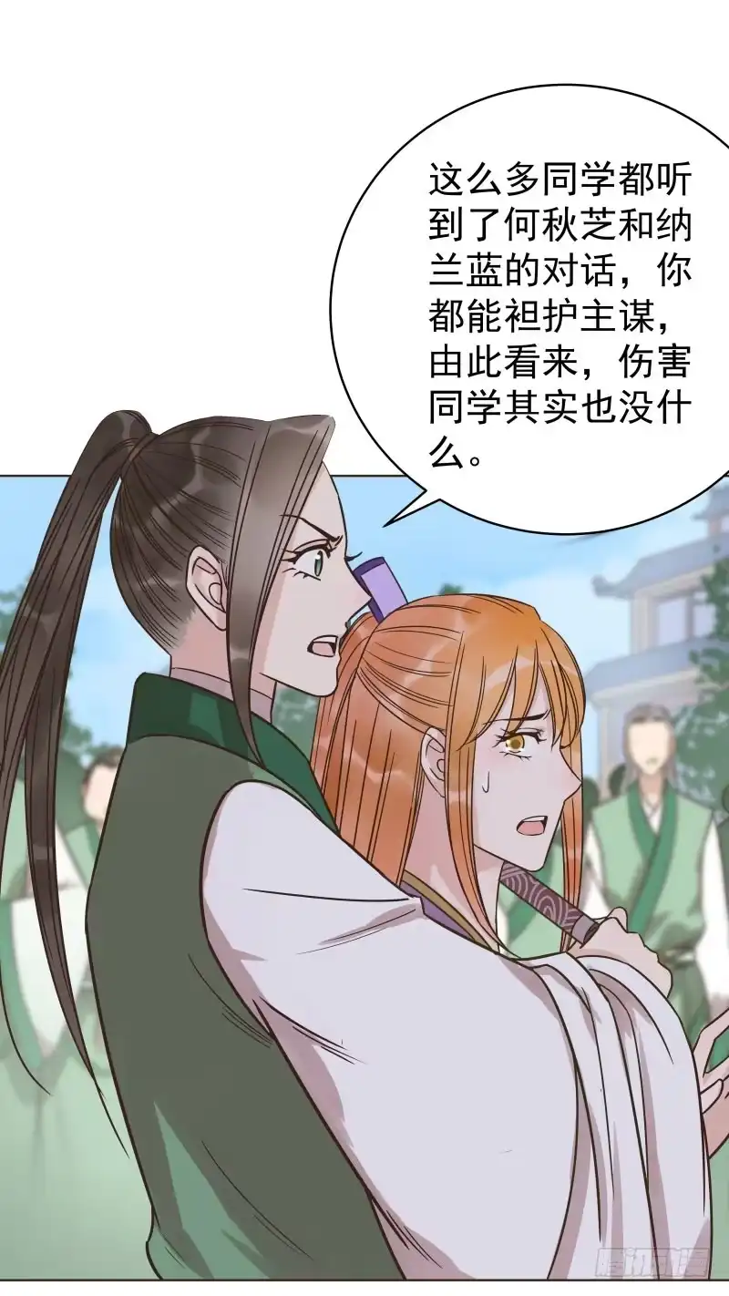 《爆宠狂妻之神医五小姐》41.让爷爽了再说 第10页