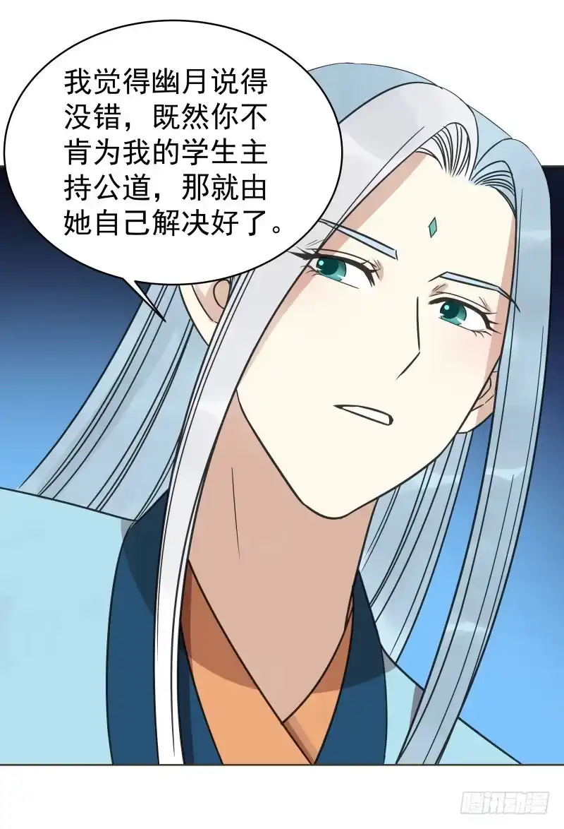 《爆宠狂妻之神医五小姐》41.让爷爽了再说 第15页