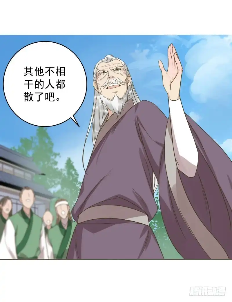 《爆宠狂妻之神医五小姐》41.让爷爽了再说 第23页