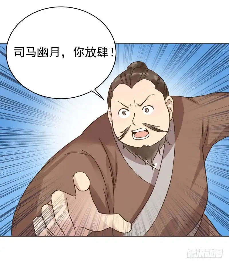 《爆宠狂妻之神医五小姐》41.让爷爽了再说 第13页