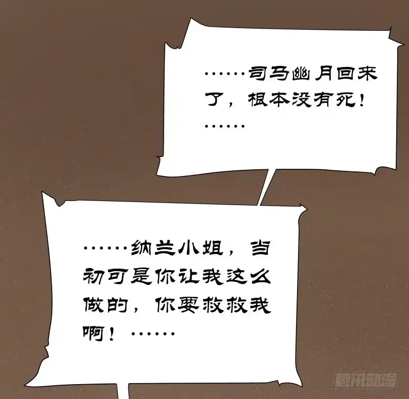 《爆宠狂妻之神医五小姐》41.让爷爽了再说 第34页