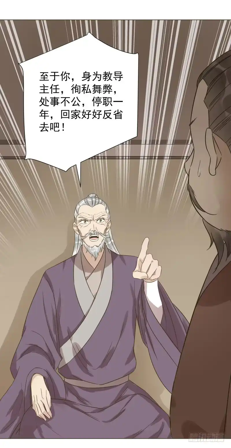 《爆宠狂妻之神医五小姐》41.让爷爽了再说 第41页