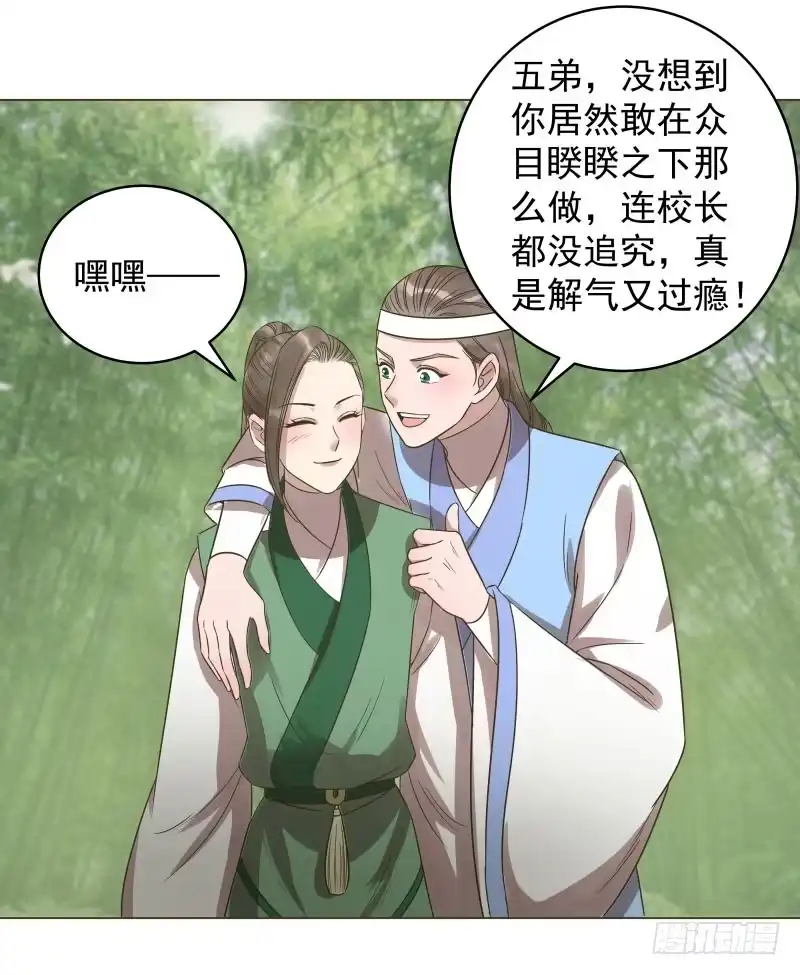 《爆宠狂妻之神医五小姐》42.五弟不是亲弟弟 第11页