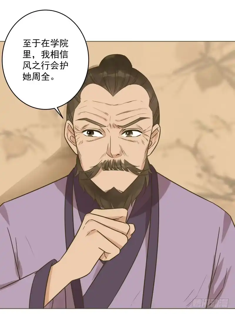 《爆宠狂妻之神医五小姐》42.五弟不是亲弟弟 第27页