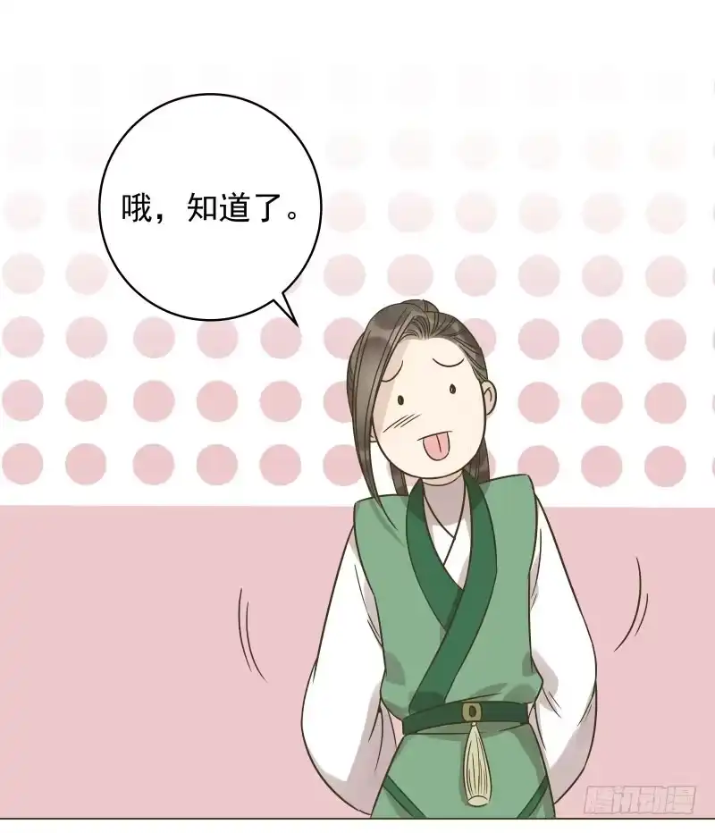 《爆宠狂妻之神医五小姐》42.五弟不是亲弟弟 第8页