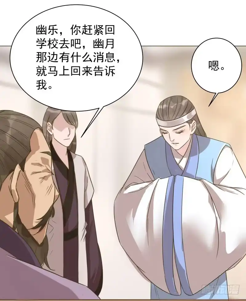 《爆宠狂妻之神医五小姐》42.五弟不是亲弟弟 第34页