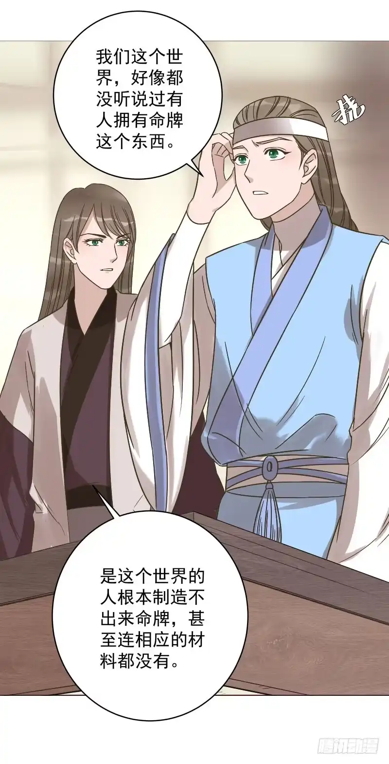《爆宠狂妻之神医五小姐》42.五弟不是亲弟弟 第31页