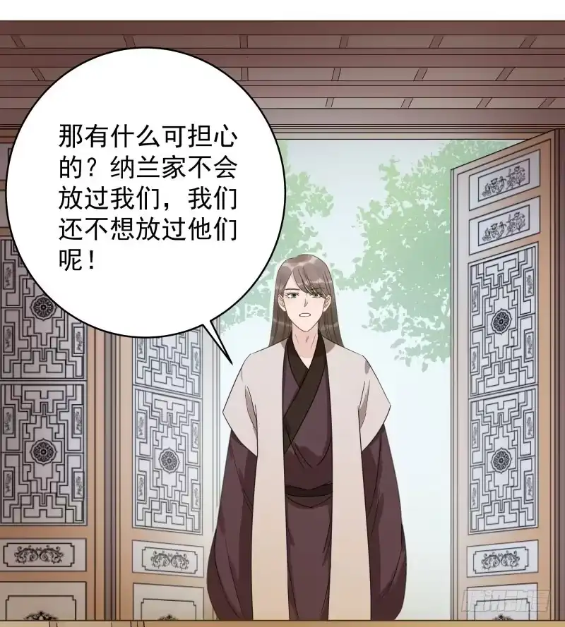 《爆宠狂妻之神医五小姐》42.五弟不是亲弟弟 第17页