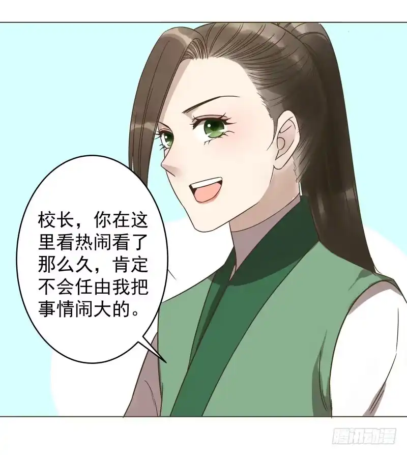 《爆宠狂妻之神医五小姐》42.五弟不是亲弟弟 第4页