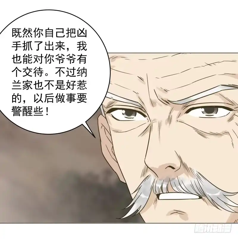 《爆宠狂妻之神医五小姐》42.五弟不是亲弟弟 第7页