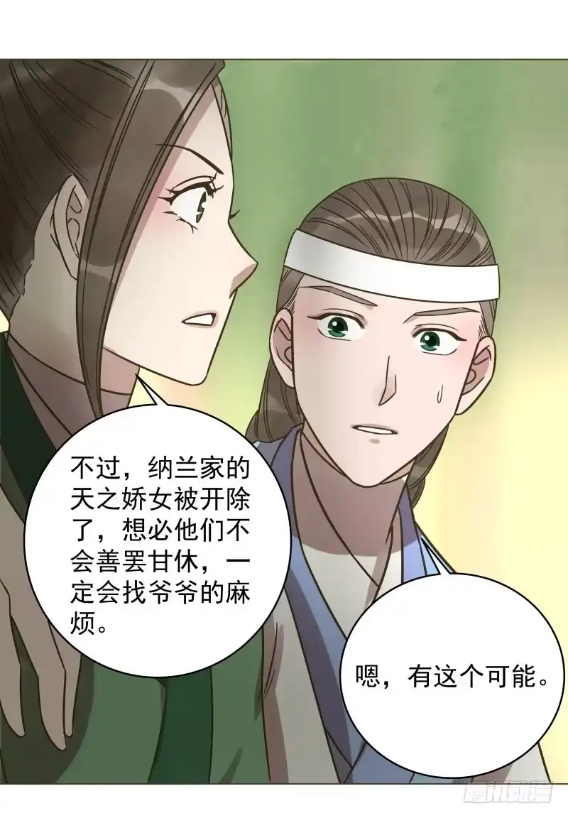 《爆宠狂妻之神医五小姐》42.五弟不是亲弟弟 第12页