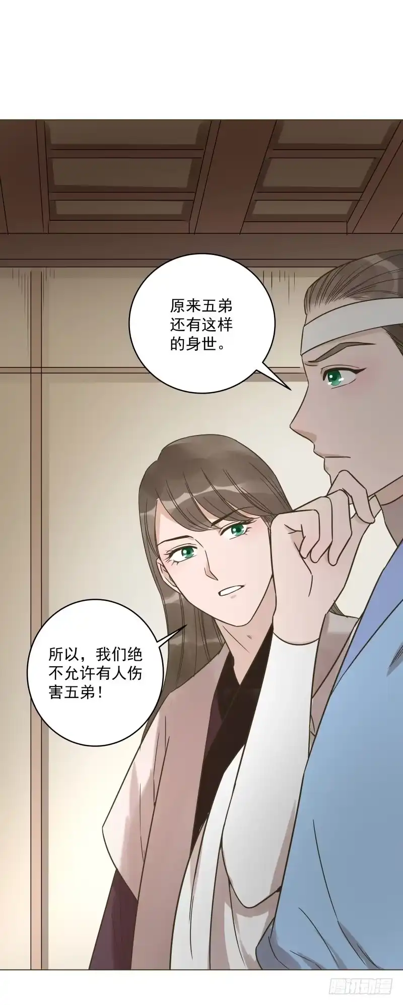 《爆宠狂妻之神医五小姐》42.五弟不是亲弟弟 第25页