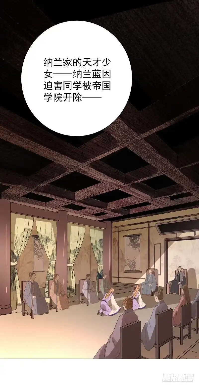 《爆宠狂妻之神医五小姐》42.五弟不是亲弟弟 第36页
