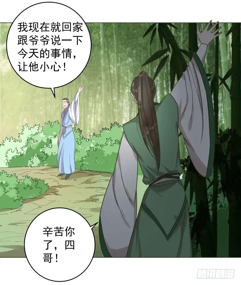 《爆宠狂妻之神医五小姐》42.五弟不是亲弟弟 第13页