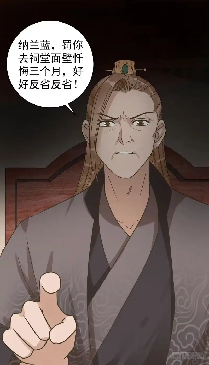 《爆宠狂妻之神医五小姐》43.炼丹真的不简单 第8页